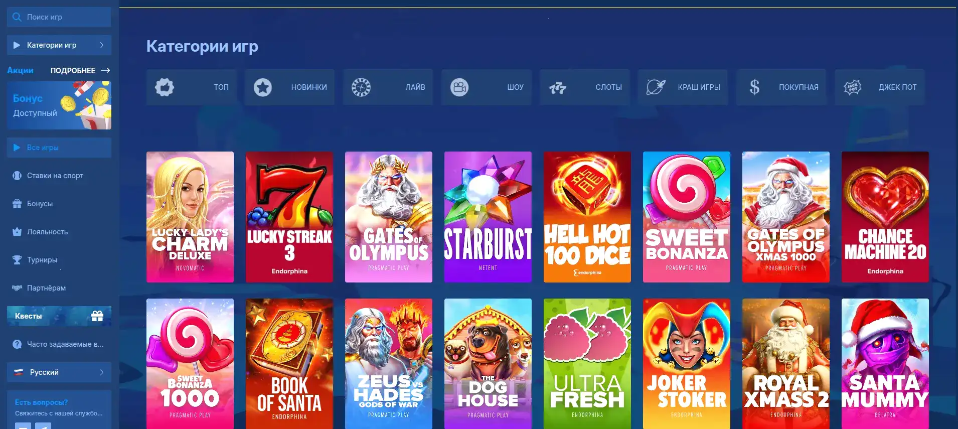 Игрок за столом с живым дилером